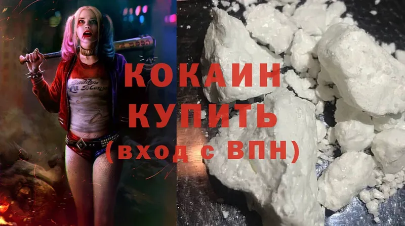 где найти   Николаевск  Cocaine FishScale 