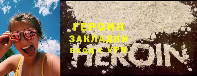 ГЕРОИН Heroin  сколько стоит  Николаевск 