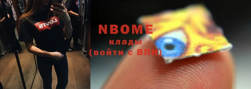 Марки NBOMe 1500мкг  Николаевск 